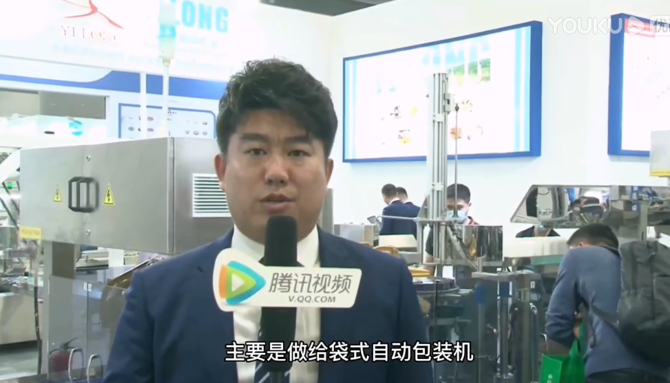 【视频】腾讯新闻专访青岛义龙给袋式自动包装机