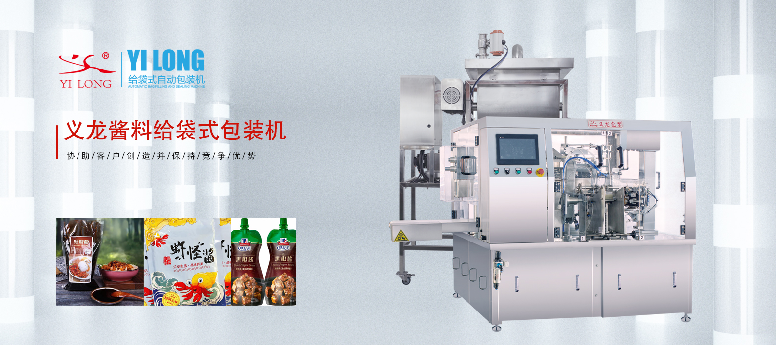 “一酱成菜”的背后：给袋式包装机以高效精准赋能酱料包装升级